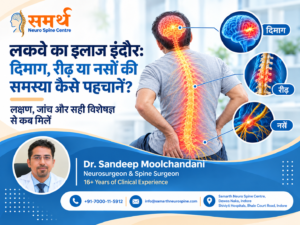 Lakva treatment in Indore for brain, spine, and nerve disorders by Dr. Sandeep Moolchandani at Samarth Neuro Spine Centre